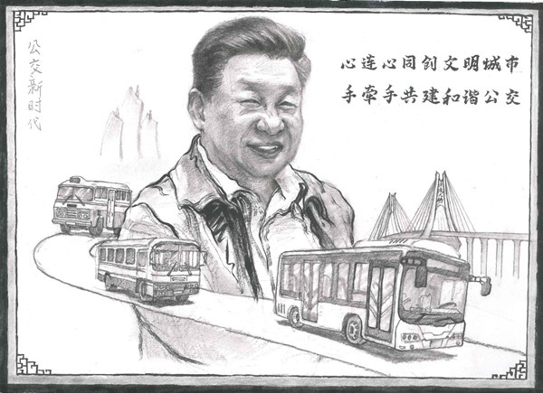 一等奖  《公交新时代》  肖剑元